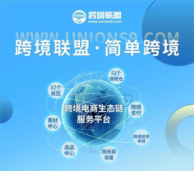 0基礎(chǔ)小白如何做進(jìn)口跨境電商 從零到一的電商搭建指南