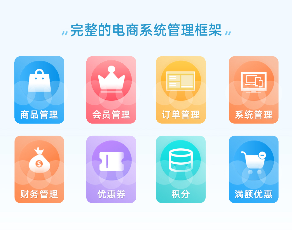 蕓眾科技電商系統(tǒng) 新零售商城定制與分商城系統(tǒng)開源的深度解析